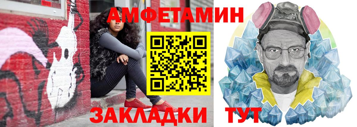 АМФЕТАМИН Розовый  АМФ  Кубинка  Вход с VPN 