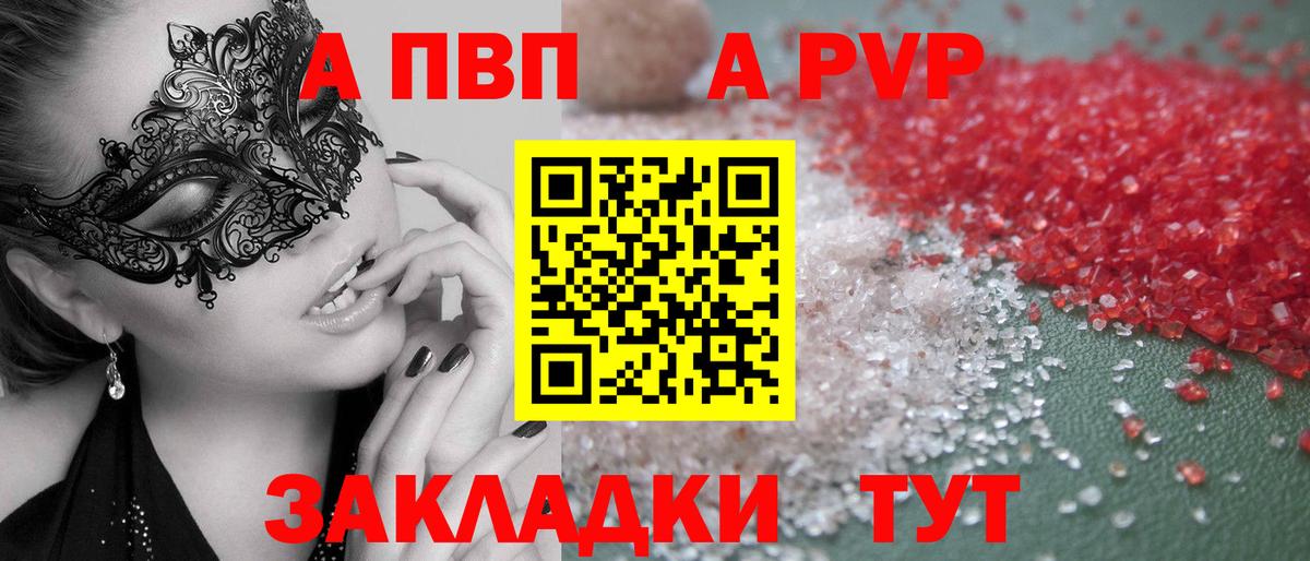 Кубинка  APVP мука  А ПВП  APVP VHQ  Вход с VPN 