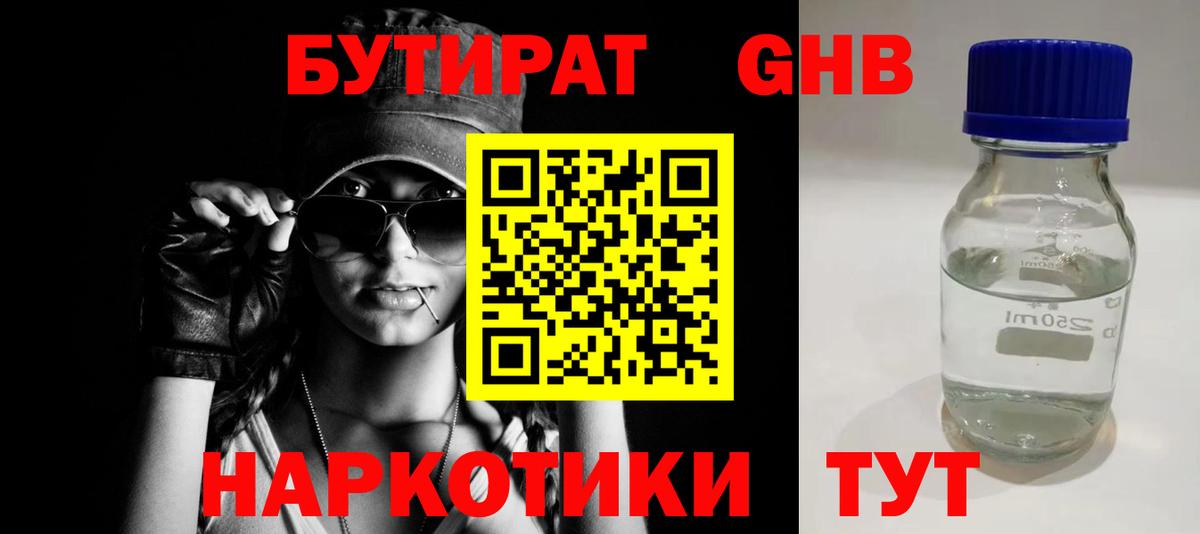 Кубинка  Бутират буратино  Вход с VPN 