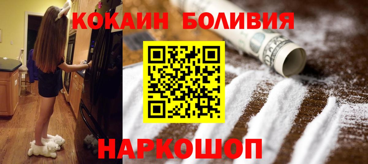 КОКАИН Боливия Кубинка