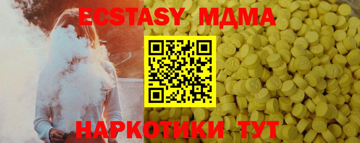 Ecstasy TESLA  ЭКСТАЗИ DUBAI  Экстази  Вход с VPN  blacksprut tor  Кубинка 