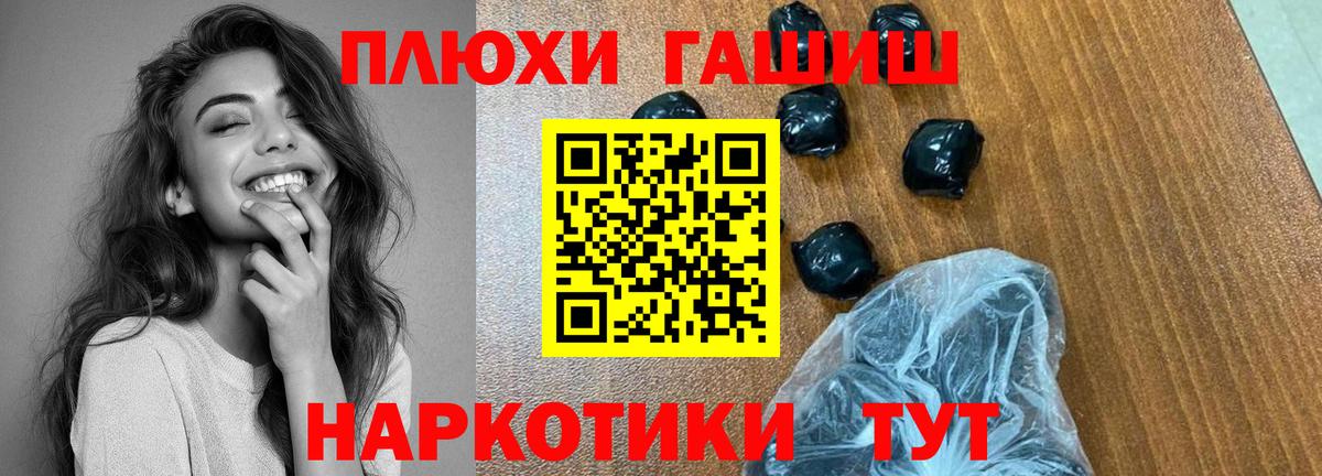ГАШИШ AMNESIA HAZE  ГАШИШ Premium  Кубинка  Вход с VPN 