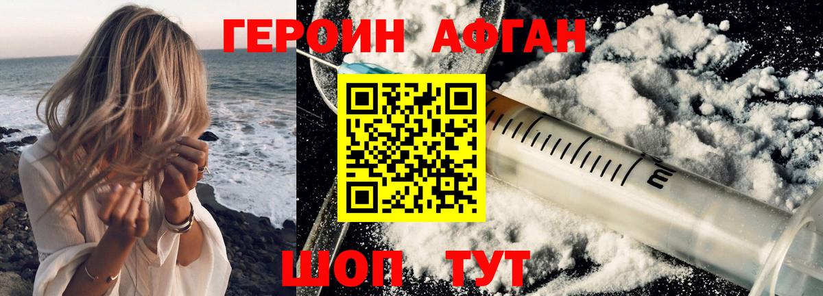 Героин VHQ  Вход с VPN  Кубинка 