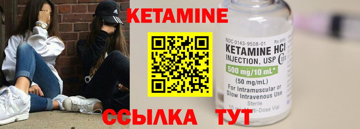 КЕТАМИН ketamine Кубинка
