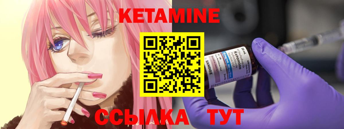 КЕТАМИН ketamine  Вход с VPN  Кетамин VHQ  Кубинка 