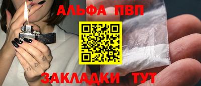 альфа пвп VHQ Кингисепп
