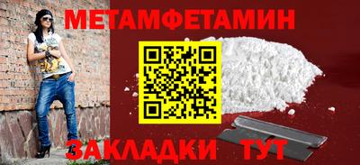 первитин Кинель