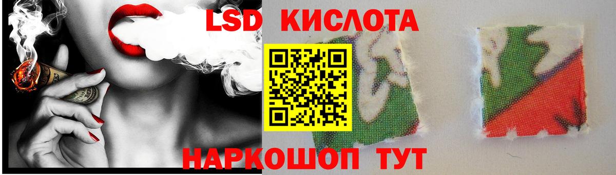 Лсд 25 экстази кислота  Лсд 25 экстази  LSD-25 экстази ecstasy  Кубинка  Вход с VPN 