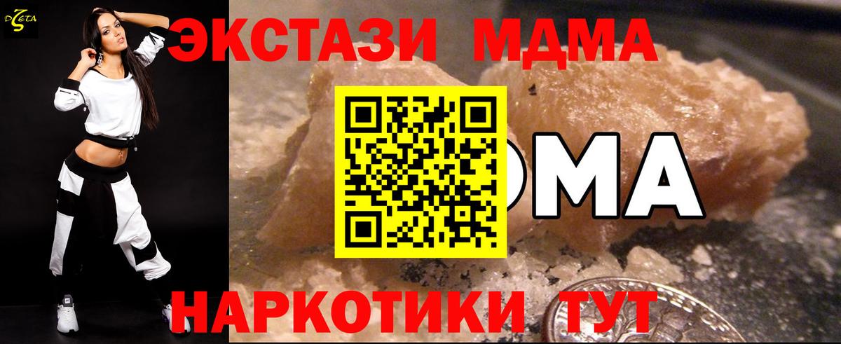 МДМА Molly Кубинка