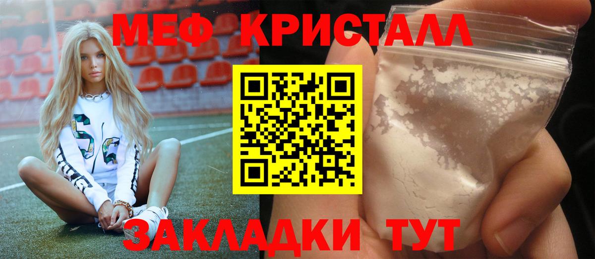 Мефедрон мука Кубинка
