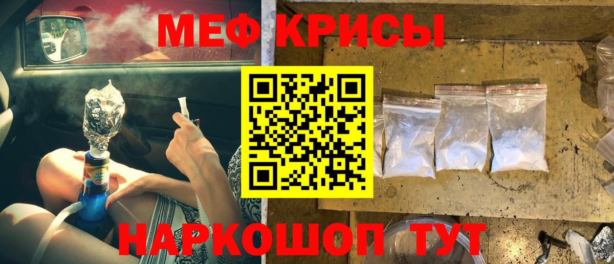 Меф 4 MMC  МЯУ-МЯУ VHQ  купить   Кубинка  Вход с VPN 
