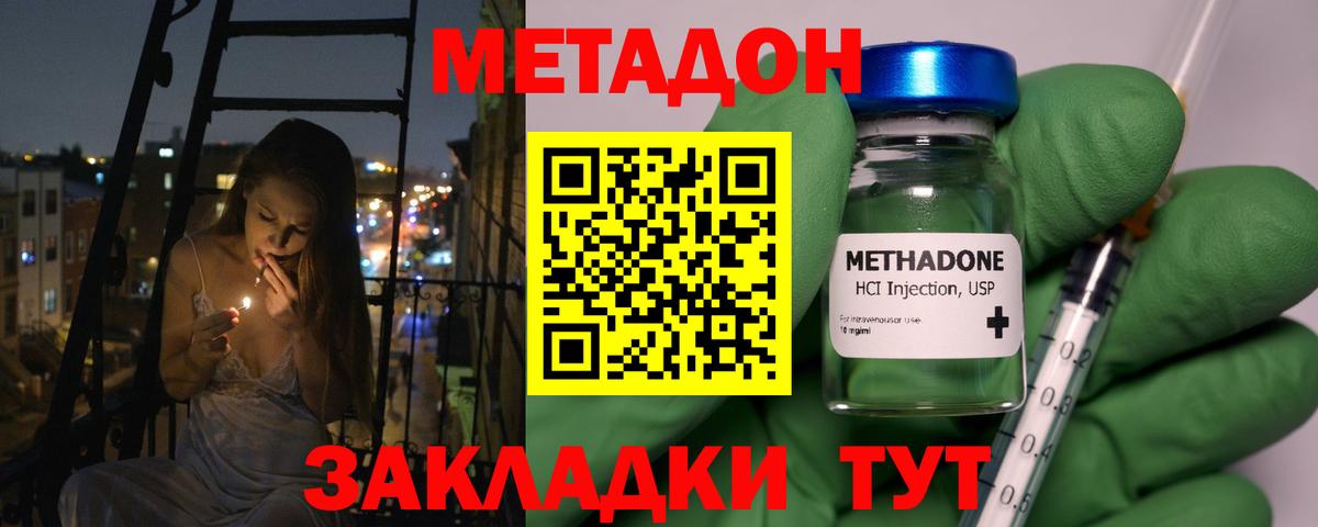 Метадон кристалл  Вход с VPN  Кубинка 