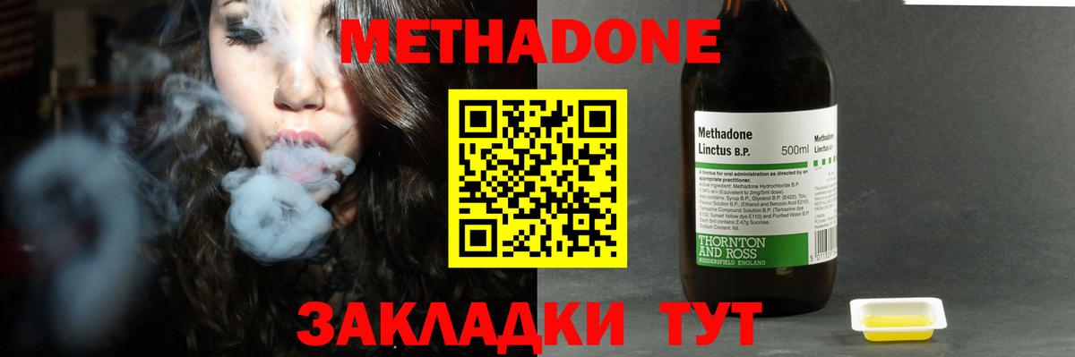 МЕТАДОН мёд Кубинка