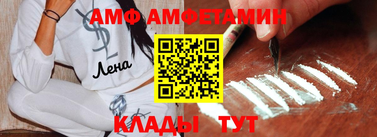 МЕТАМФЕТАМИН винт  Вход с VPN  Кубинка 