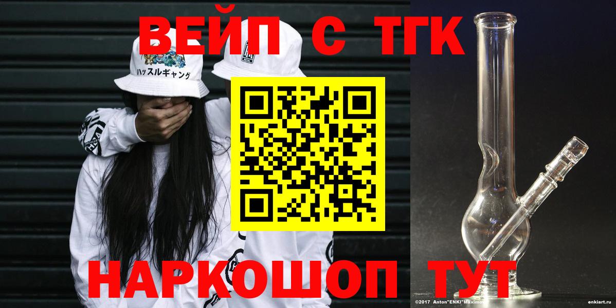 ТГК THC oil Кубинка